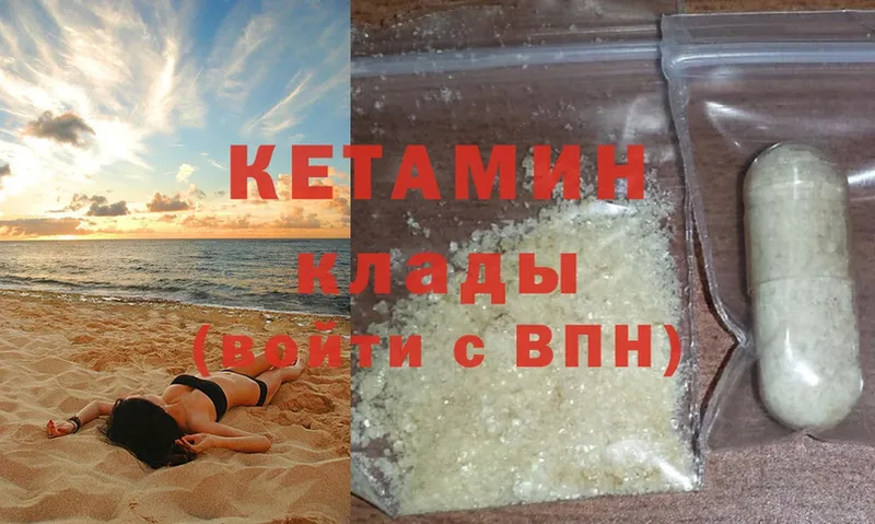 наркота  Лаишево  КЕТАМИН ketamine 